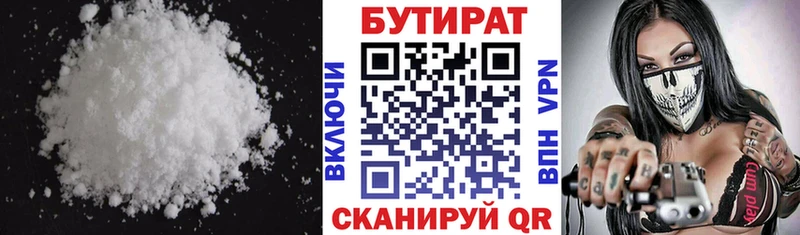 Бутират GHB  МЕГА маркетплейс  Алзамай 