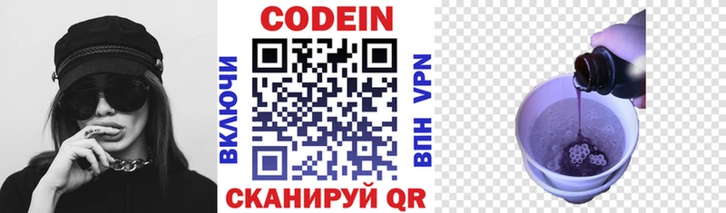 Codein напиток Lean (лин)  Алзамай 