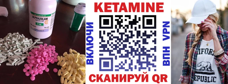 КЕТАМИН ketamine Алзамай