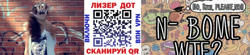 Марки N-bome 1500мкг  omg   Алзамай 